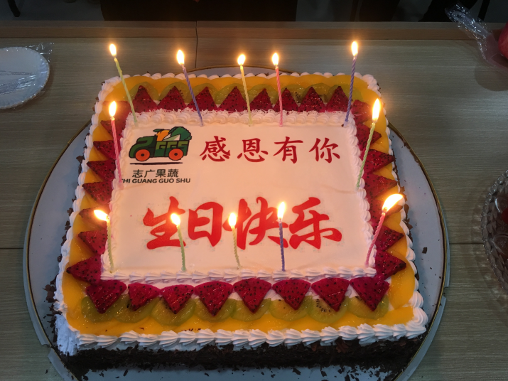 乐动游戏平台(中国)有限公司生日会：又玩“嗨”了