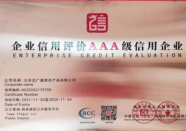 乐动游戏平台(中国)有限公司荣获AAA级信用企业单位
